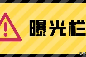 曝光栏 | 大兴区永定河灌渠旁违法倾倒建筑垃圾，各责任主体被罚图片