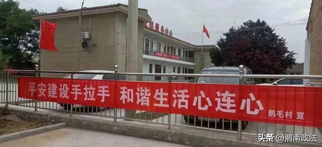 合阳公安九龙派出所“四项举措”加强平安建设宣传活动(图)