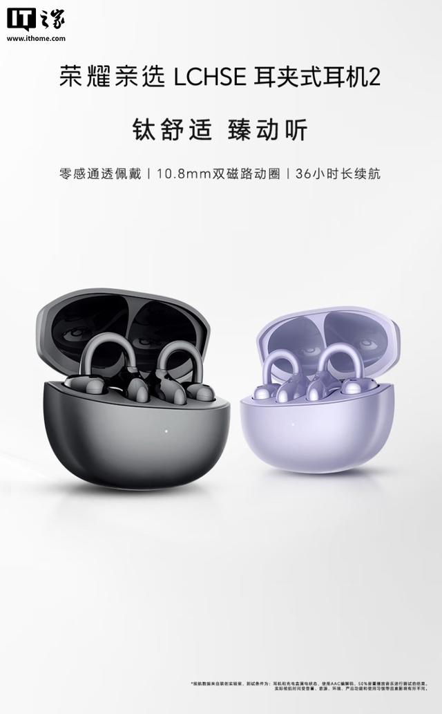 荣耀亲选耳夹式耳机2哆啦A梦限定礼盒曝光