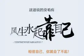 破晓而上，踏浪前行；乘风破浪，必见光明图片