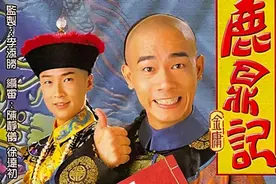 98版的《鹿鼎记》，为何被陈小春演成经典？原因与其出身有关图片