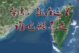 台湾是中国伸出的手，手能独立吗！图片