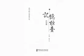 「喜迎党的二十大」记忆桓台民俗篇 •婚嫁习俗-民间礼仪(二)图片