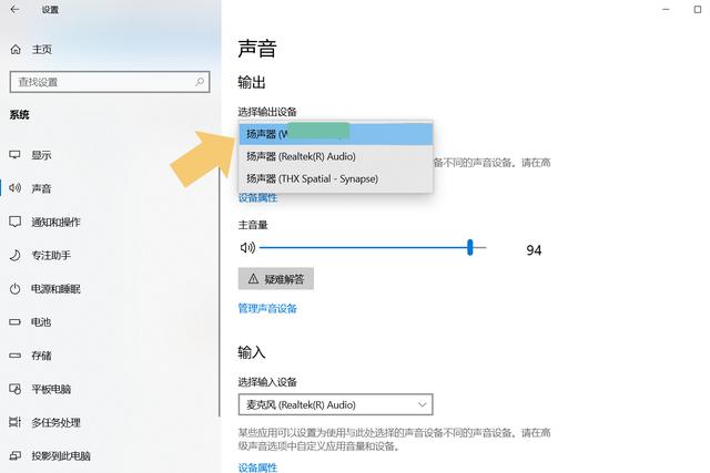 电脑连接蓝牙耳机后仍然外放？按照这个步骤操作，即可解决问题