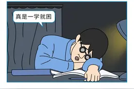 教你犯困时如何3秒内快速清醒图片