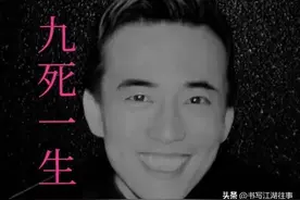 号称江湖界天花板的加代“九死一生”图片