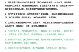 竞彩推荐：一张图让你看懂欧赔及看盘杀招的技巧！10场赛果预测！图片