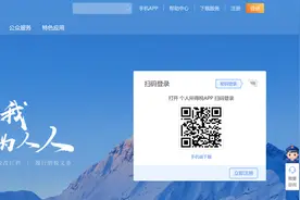 个人所得税扣缴客户端安装说明图片