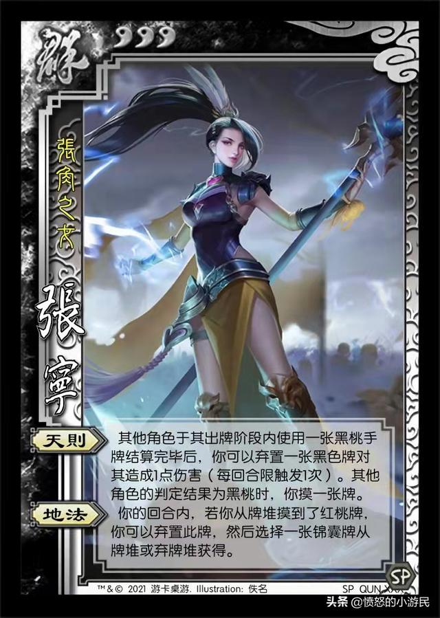 三国杀十周年：刘宏之女万年公主，张角女儿张宁技能爆料