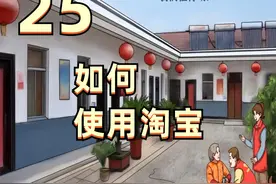 如何使用淘宝？来和解码者们一起看看吧图片