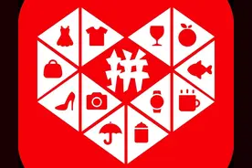 讨论一下pdd百亿补贴的真相图片