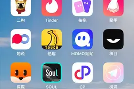 2023相亲交友软件评测！除了探探陌陌soul，你还知道哪些APP？图片