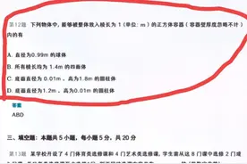 先睹为快！新高考一卷数学试题答案出炉，难易程度咱们一起看看！图片