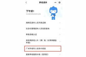 怎么申请广州羊城通老年卡？外地人可以申请广州老年优待卡吗？图片