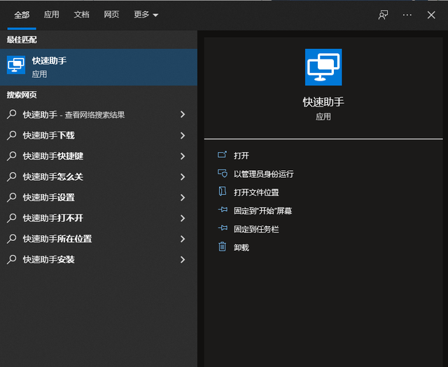 不用另外下载软件！Windows自带的远程控制和录屏功能，轻便实用