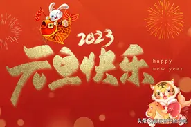 钓鱼人欢庆2023元旦，2022年钓鱼圈大事总结图片