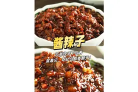 「酱辣子」冰箱常备的万能快手下饭酱！有了它，吃什么都香透啦图片