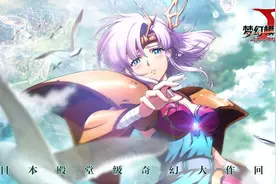 梦幻模拟战手游：公主开荒攻略图片