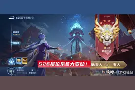 王者荣耀：S26排位大变动，新增传奇王者段位，瑶妹按键皮肤来袭图片