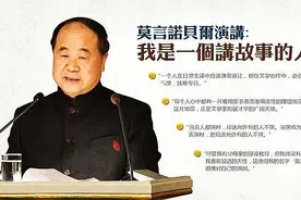 为什么对莫言的争议那么大？在争议什么？图片