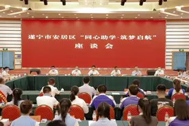 “踔厉奋发启新程 笃行不怠向未来”——安居区召开“同心助学 筑梦启航”座谈会图片