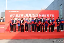 振奋！萨丁重工第80000台拖拉机下线图片