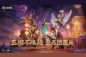 王者荣耀：关于不限段位拉分打表现分的一些经验图片