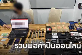 曾与集会人士有交易！泰国警方破获2起在线销售枪支弹药案图片