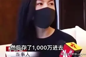 广州女子一千万存银行,4个月后仅剩6毛！法院：储户需承担责任！图片