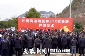 好消息！沪昆高速阿歪寨ETC收费站将于1月20日正式通车运营图片