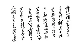 怎么理解“人间正道是沧桑”这句话？图片
