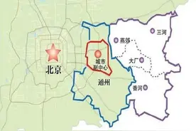 关于燕郊，北三县的知识点图片
