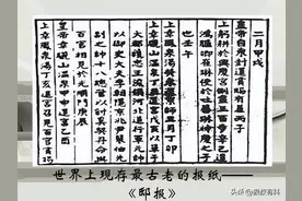 中国报纸发行模式的历史演变和发展趋势图片