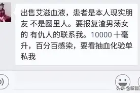 19岁女孩得艾滋，3个月传染324个男人：我活不了，就都别活了...图片
