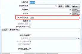Kettle性能调优汇总图片