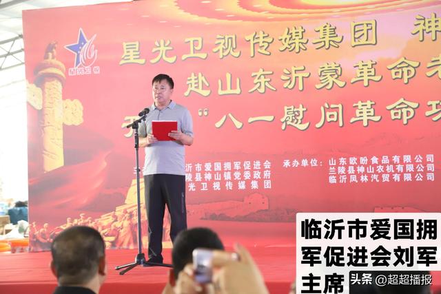 八一慰问革命功臣｜大型公益活动在神山镇凤林汽贸举行