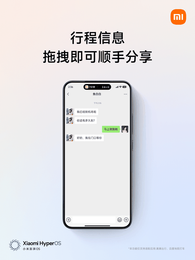 小米澎湃OS 3“岛”来了