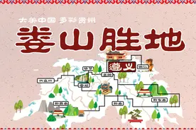 大美中国 多彩贵州·娄山胜地 | 凤冈琊川：遥问白鹭图片