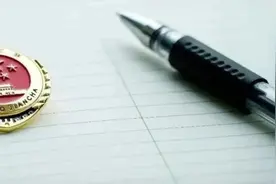 江旭：浅析民事执行检察监督工作的困境及完善建议图片