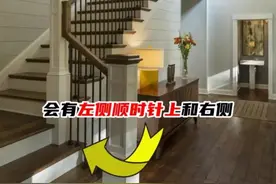 农村自建房楼梯设计，应该顺时针上还是逆时针上？有讲究！图片