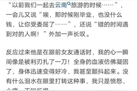谈了几年的男朋友背着我和他的前任聊骚，不惯你这臭毛病图片