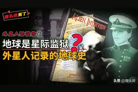 外星人访谈录：地球是星际监狱，邪恶势力建造了金字塔，可信吗？图片
