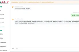 湖北多所高校上线“满血版”DeepSeek，快来解锁新体验！图片