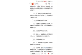 国三车2022年统一报废是真是假？图片