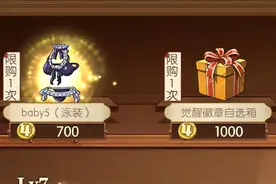 燃烧意志：庆典商店优先换啥？看个人需求了图片