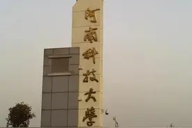 美国为什么把河南科技大学列入黑名单？图片