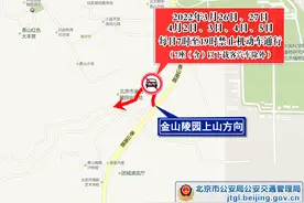 本周六是工作日，晚高峰将提前，清明假期结束后尾号轮换图片