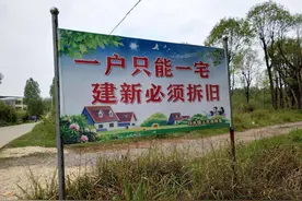 清查农村“一户多宅”，哪些房子会拆除？图片