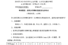 深圳市2023年初中物理、化学和生物 实验操作考核办法图片