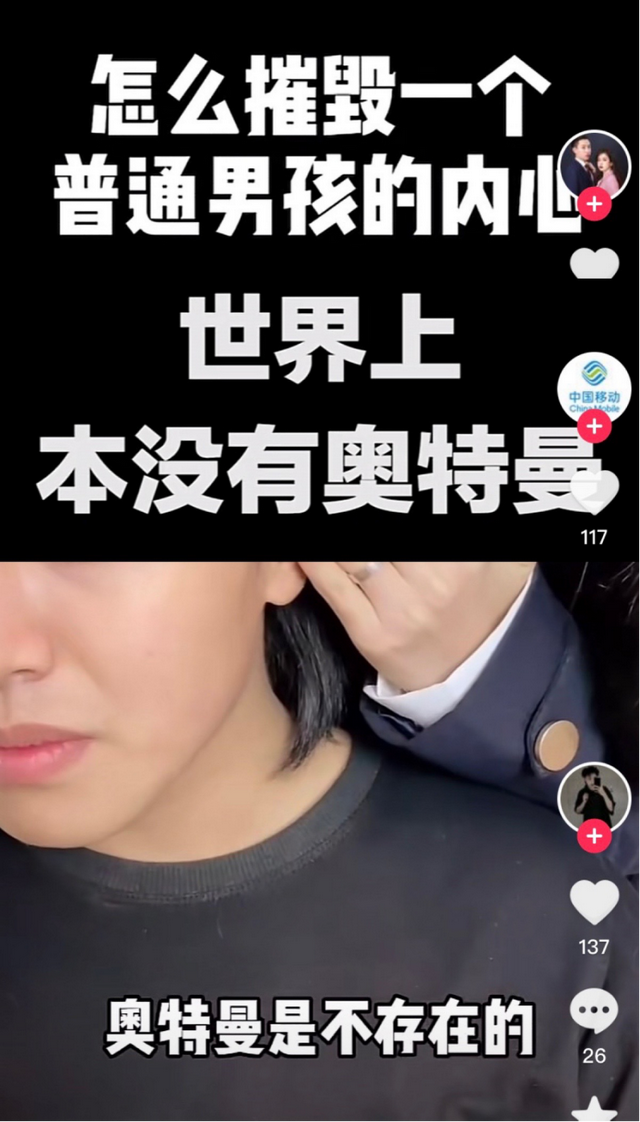 「新奥特曼」来了，那些变成光的孩子又在哪里